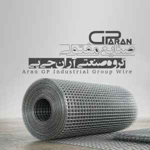 صنایع مفتولی ورزنه اصفهان