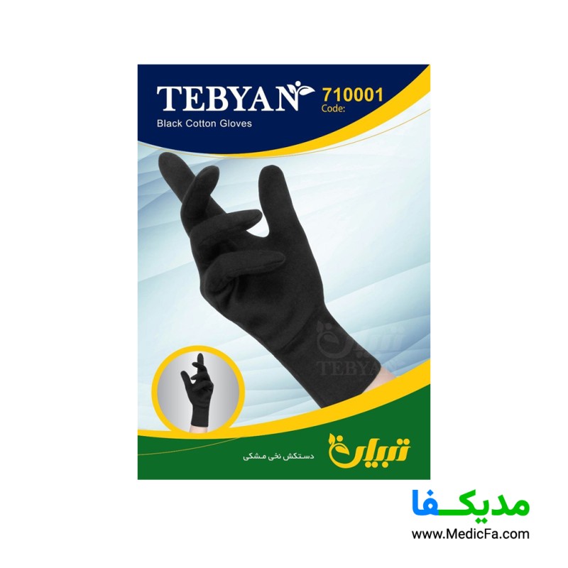 دستکش نخی تبیان مدل 710001 مشکی