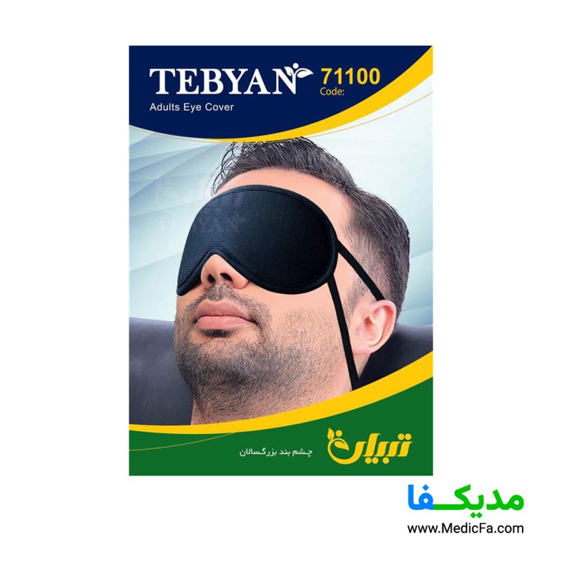 چشم بند تبیان مدل 71100 بزرگسال