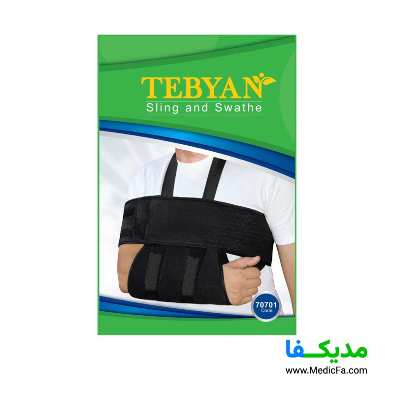 ثابت کننده شانه و بازو تبیان مدل 70701