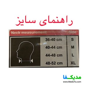 گردنبند طبی نیمه سخت چیپسو مدل CO109 سایز M