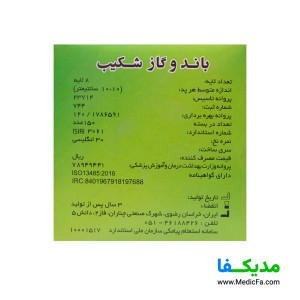 گاز استریل شکیب مدل 10×10 بسته 150 عددی