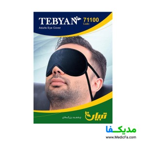 چشم بند تبیان مدل 71100 بزرگسال