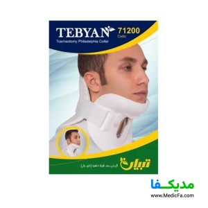 گردن بند طبی فیلادلفیا تبیان