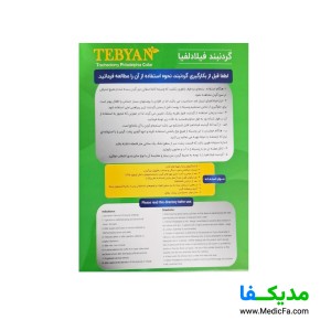 گردن بند طبی فیلادلفیا تبیان