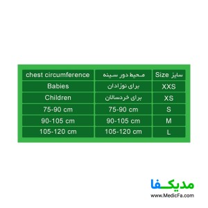 ثابت کننده شانه و بازو چیپسو مدل SL109