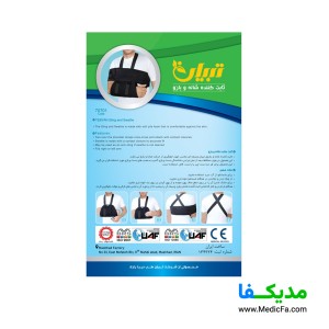 ثابت کننده شانه و بازو چیپسو مدل SL109