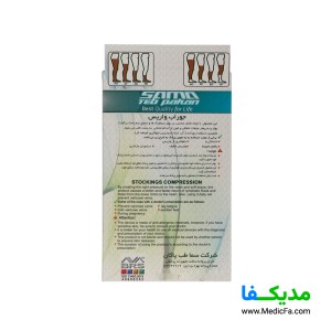 جوراب واریس سما طب پاکان مدل BF کد 7016