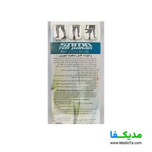 زانوبند قابل تنظیم نئوپرن سما طب پاکان مدل 5021