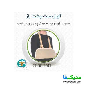 آویز دست دو تکه چیپسو مدل SL106