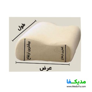 بالش طبی سما طب پاکان مدل 1017 مموری فوم