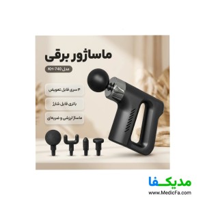 ماساژور تفنگی گان مدل KH-740