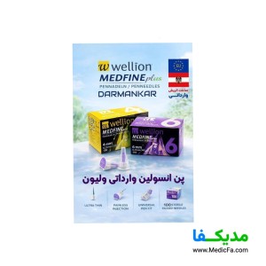 سوزن قلم انسولین Wellion Medfine Plus بسته ۱۰۰ عددی 4 میلی متر