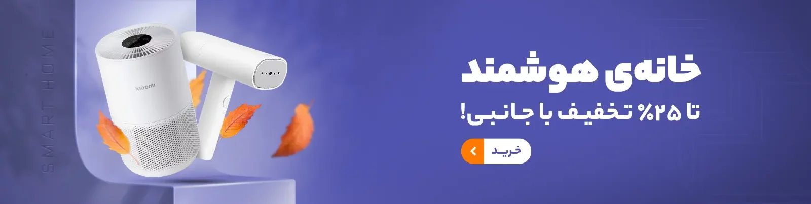 لوازم جانبی خانه