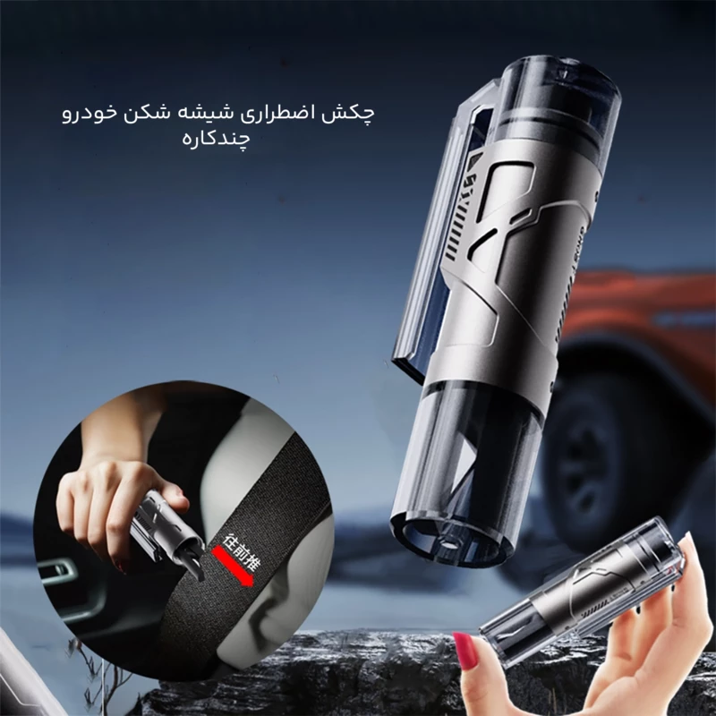 چکش و کاتر ایمنی خودرو تاکتیکی