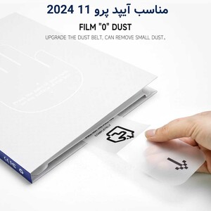 قیمت محافظ صفحه نمایش شیشه ای تبلت آیپد پرو13 2024 همراه با کیت نصب