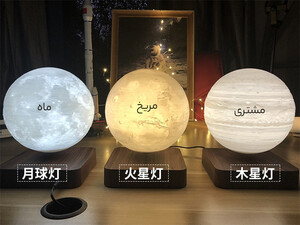 قیمت چراغ خواب ماه شناور مغناطیسی پرینت سه بعدی معلق Magnetic levitation moon lamp romantic light levitation 3D printing