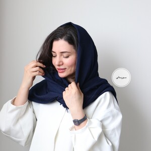 شال لبه ریش مدل دیفن