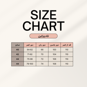 شلوار زنانه سیلک 1113