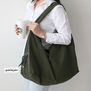 کیف زنانه بزرگ مدل مورا کتان