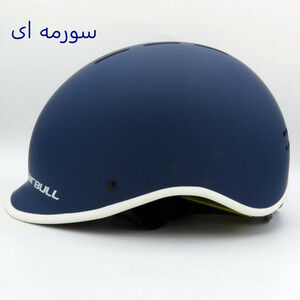 کلاه ایمنی دوچرخه کربول مدل کلاسیک کد 1621