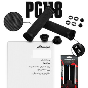 گریپ سردسته آلنی راپیدو کد 1397