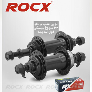 توپی عقب جلو مشکی 36 سوراخ راکس کد 1337