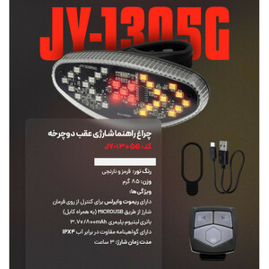 چراغ راهنما ردو کد 1393