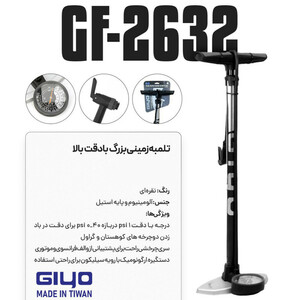 تلمبه پایی مدل جیو تایوان کد 1443