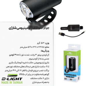 چراغ جلوی دوچرخه دی لایت مدل 300 آلمینیوم کد 1406