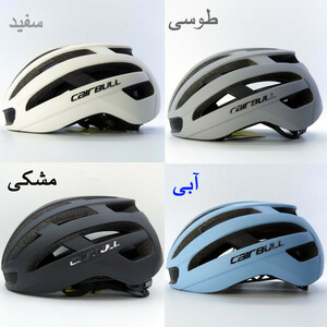 کلاه ایمنی دوچرخه کربول مدل رود سایکلینگ کد 1731