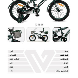 دوچرخه کودک شهری بونیتو مدل GO کد 1733 سایز طوقه 16 اینچ