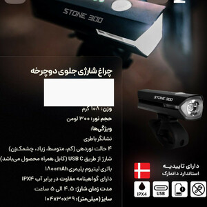 چراغ جلو ردو 300 لومن کد 1455