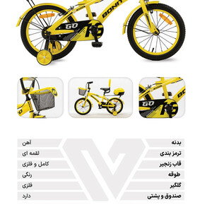 دوچرخه کودک شهری بونیتو مدل GO کد 1733 سایز طوقه 16 اینچ