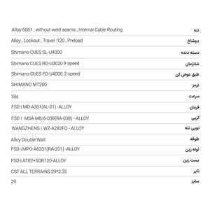 دوچرخه کوهستان رپیدو مدل ELITE کد 1868 سایز طوقه 29 اینچ