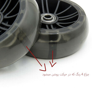 چرخ کمکی سایز 12 ژل چراغدار نیترو کد 1604