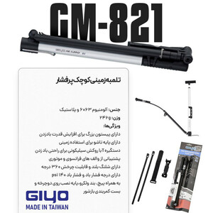 تلمبه زمینی کوچک تایوان جیو کد 1440