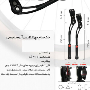 جک 3 پیچ تنظیمی آلومینیوم کد 1378