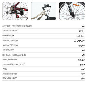 دوچرخه کوهستان اینتنس مدل CV300 کد 1857 سایز طوقه 26 اینچ