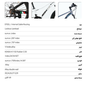 دوچرخه کوهستان بونیتو مدل SV300 کد 1853 سایز طوقه 26 اینچ