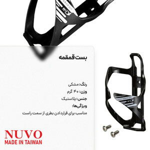 بست قمقمه تایوان ناوو کد 1425