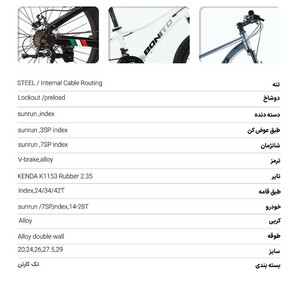 دوچرخه کوهستان بونیتو مدل SV300 کد 1854 سایز طوقه 27.5 اینچ