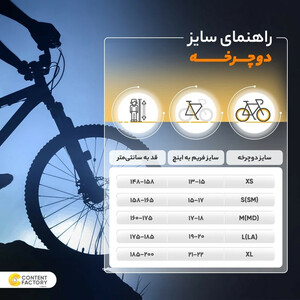 دوچرخه کوهستان سی سی ام مدل 1469 سایز طوقه 27.5