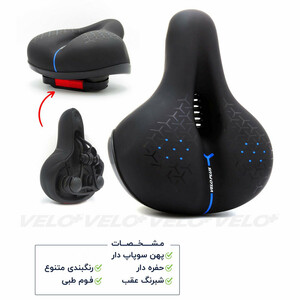 زین دوچرخه ولو پلاس کد 1485