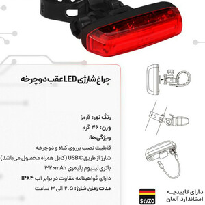 چراغ عقب دوچرخه ردو ضد آب کد 1387