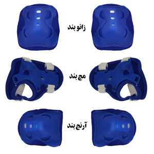 زانوبند و آرنج بند مدل امین مجموعه 6 عددی