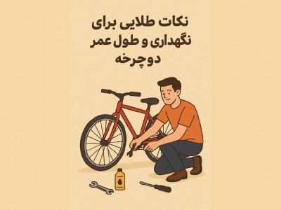 تفاوت لنت ترمز لقمه‌ای و دیسکی در دوچرخه