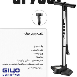 تلمبه جیو کد 1442