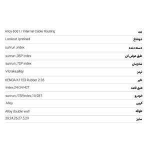 دوچرخه کوهستان اینتنس CV100 سایز 29 کد 1883