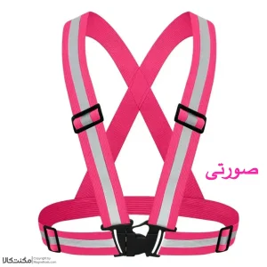 جلیقه ایمنی دوچرخه مدل فری سایز